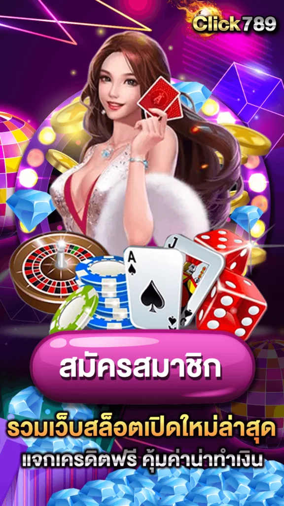 รวมเว็บสล็อตเปิดใหม่ล่าสุด