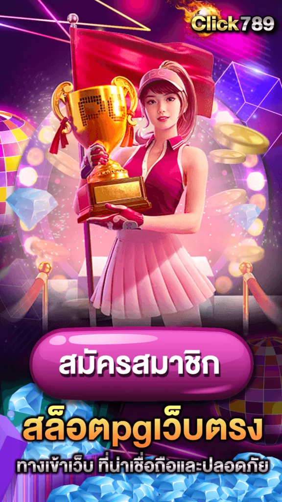 สล็อตpgเว็บตรง